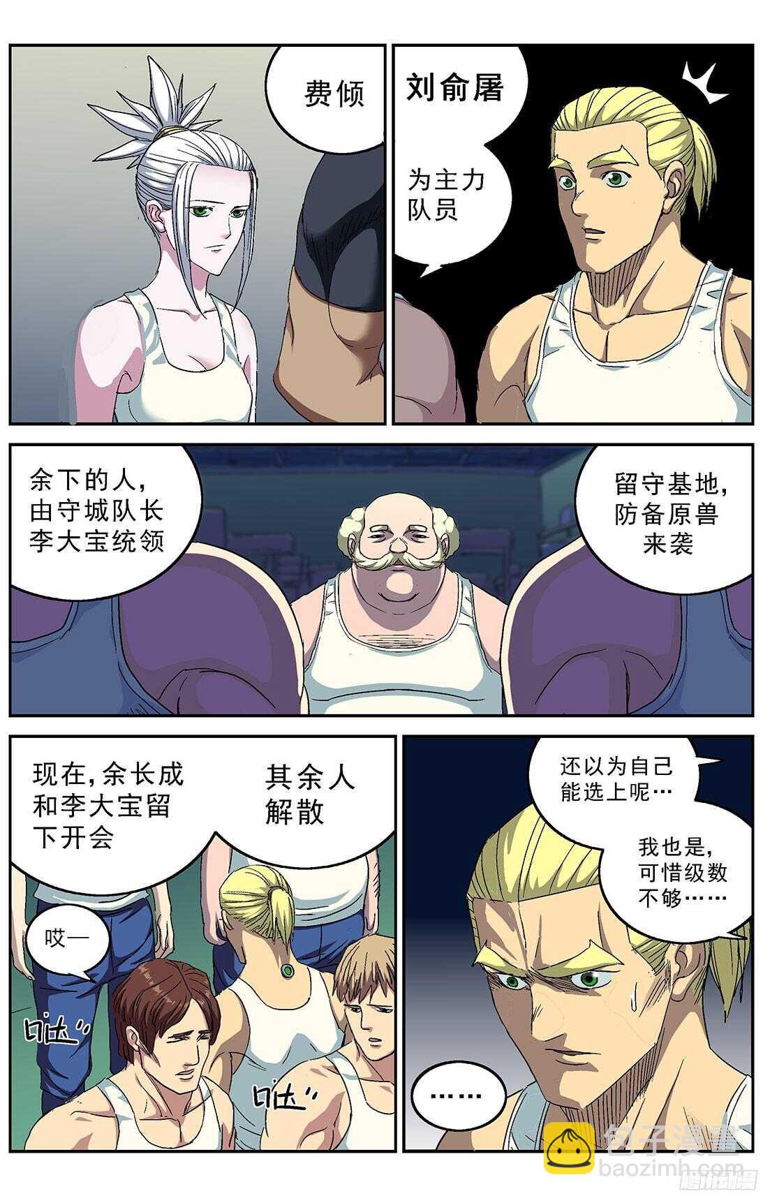 🍜原目 243行动 第2页