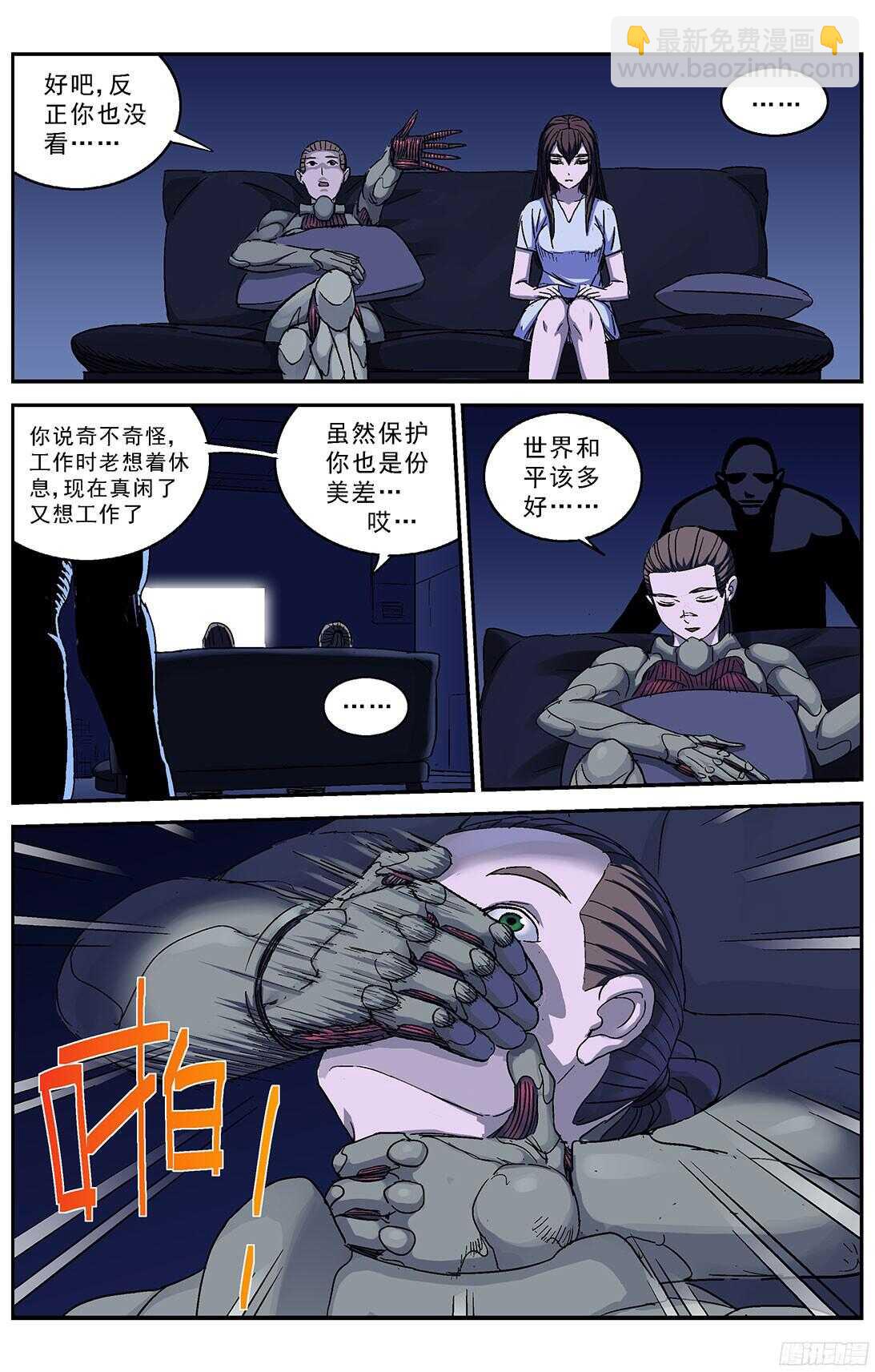 🍜原目 243行动 第4页