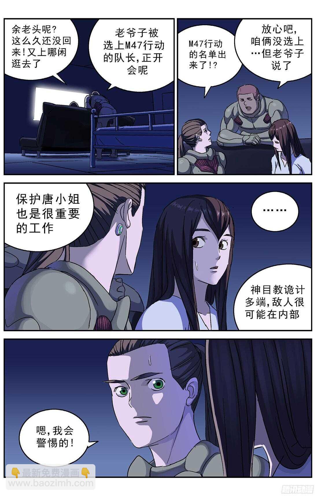 🍜原目 243行动 第6页