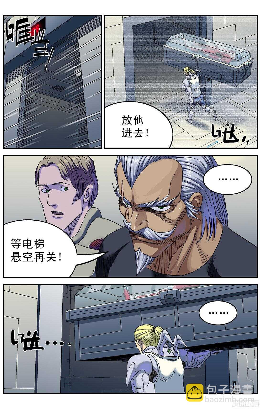 🍜原目 246凶手 第11页