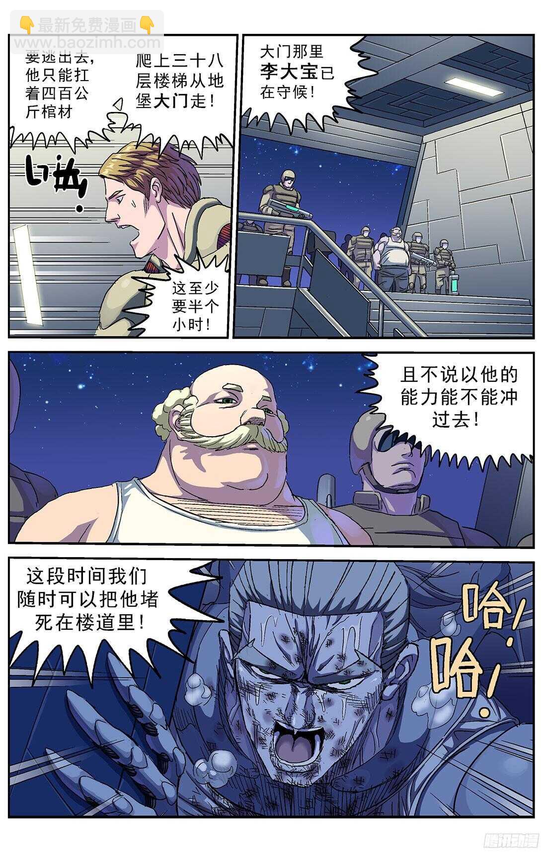 🍜原目 246凶手 第14页