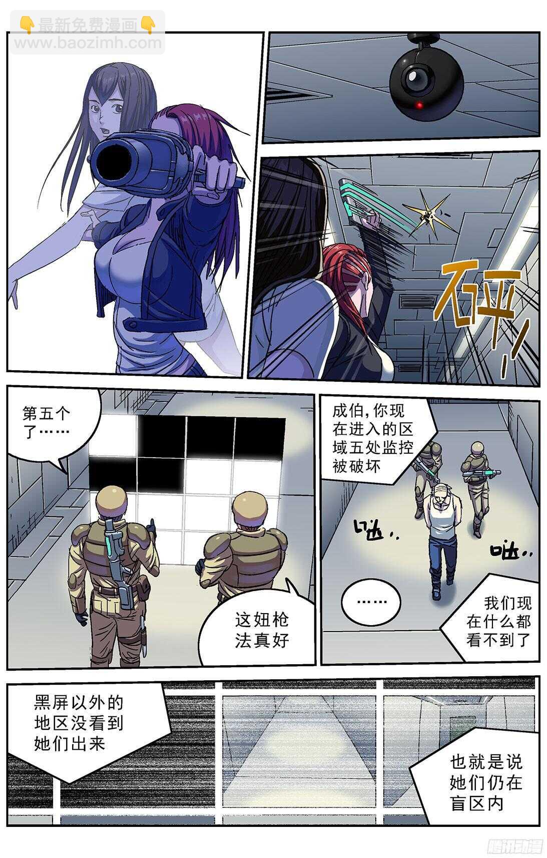 🍜原目 246凶手 第15页