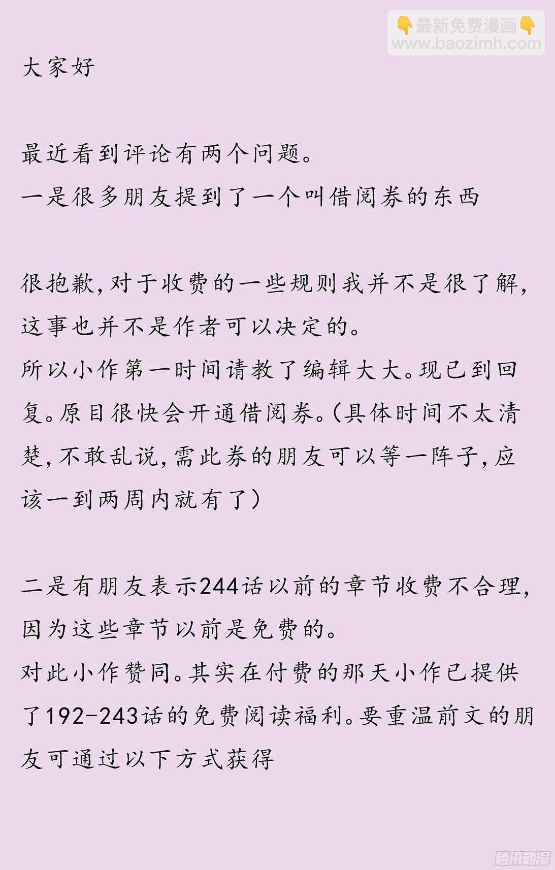 🍜原目 246凶手 第17页