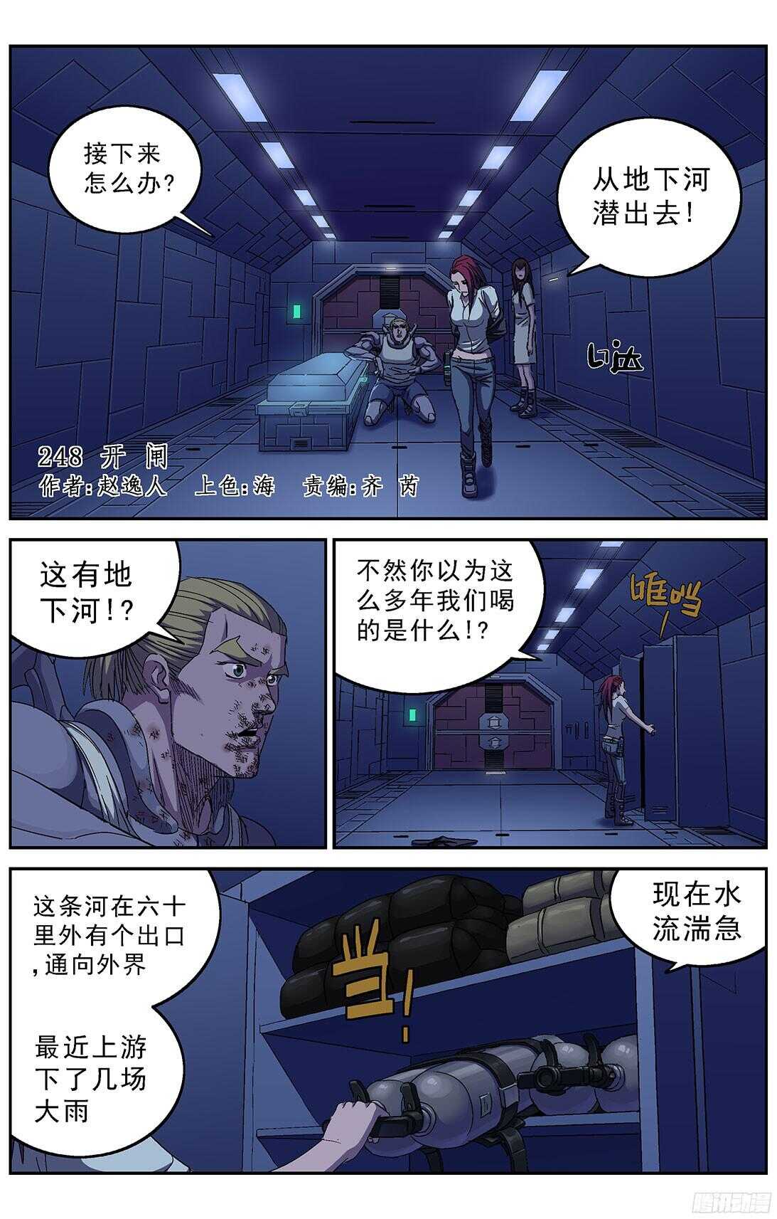 🍜原目 248闸门 第1页