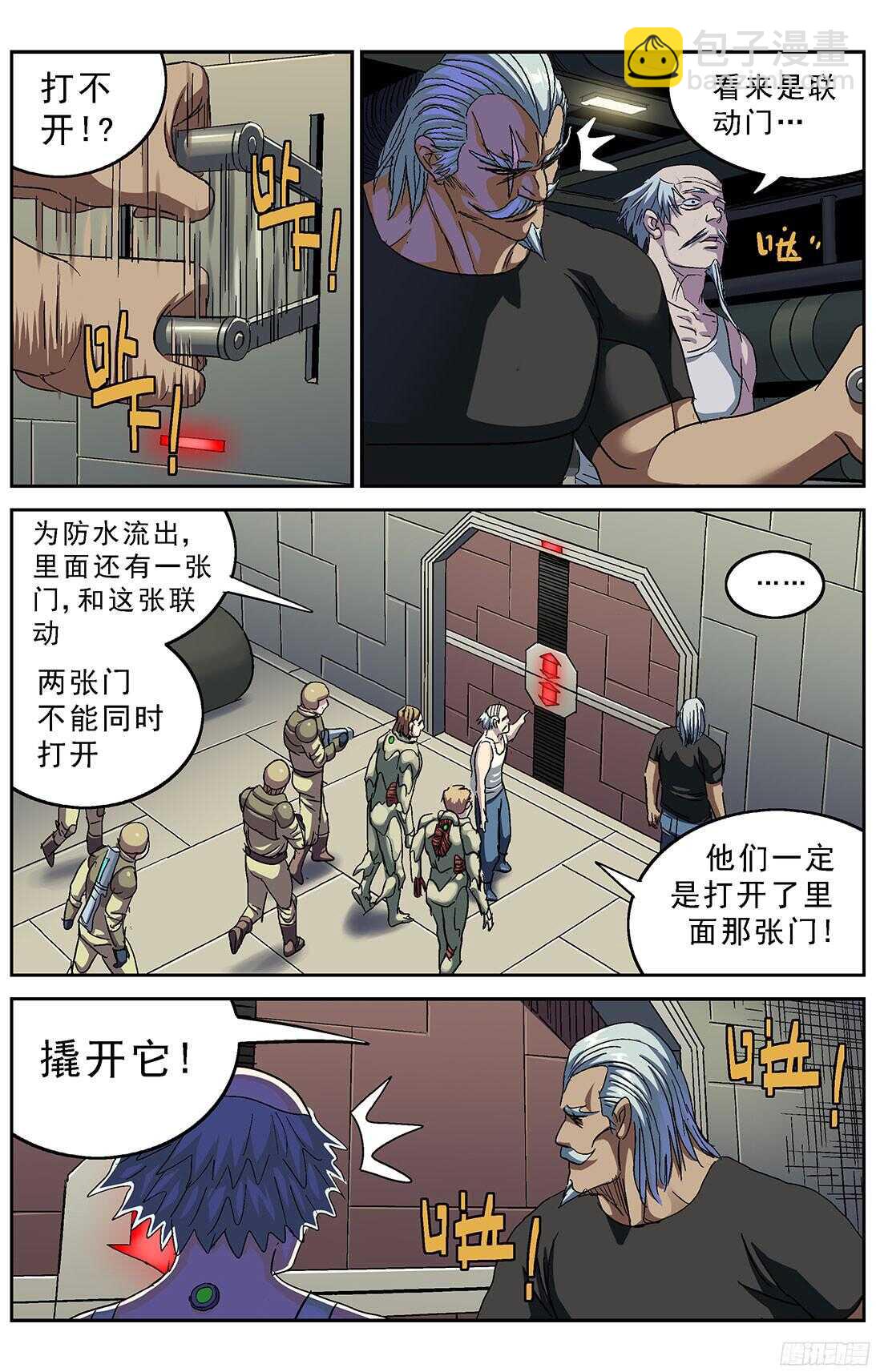 🍜原目 248闸门 第10页