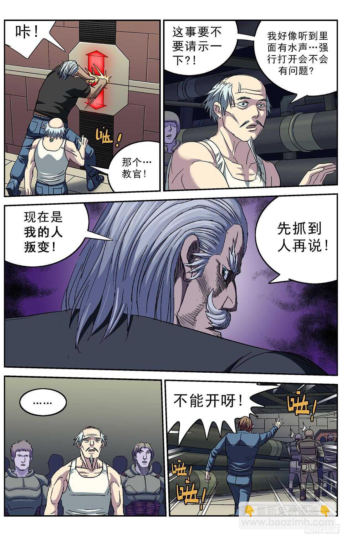 🍜原目 248闸门 第11页