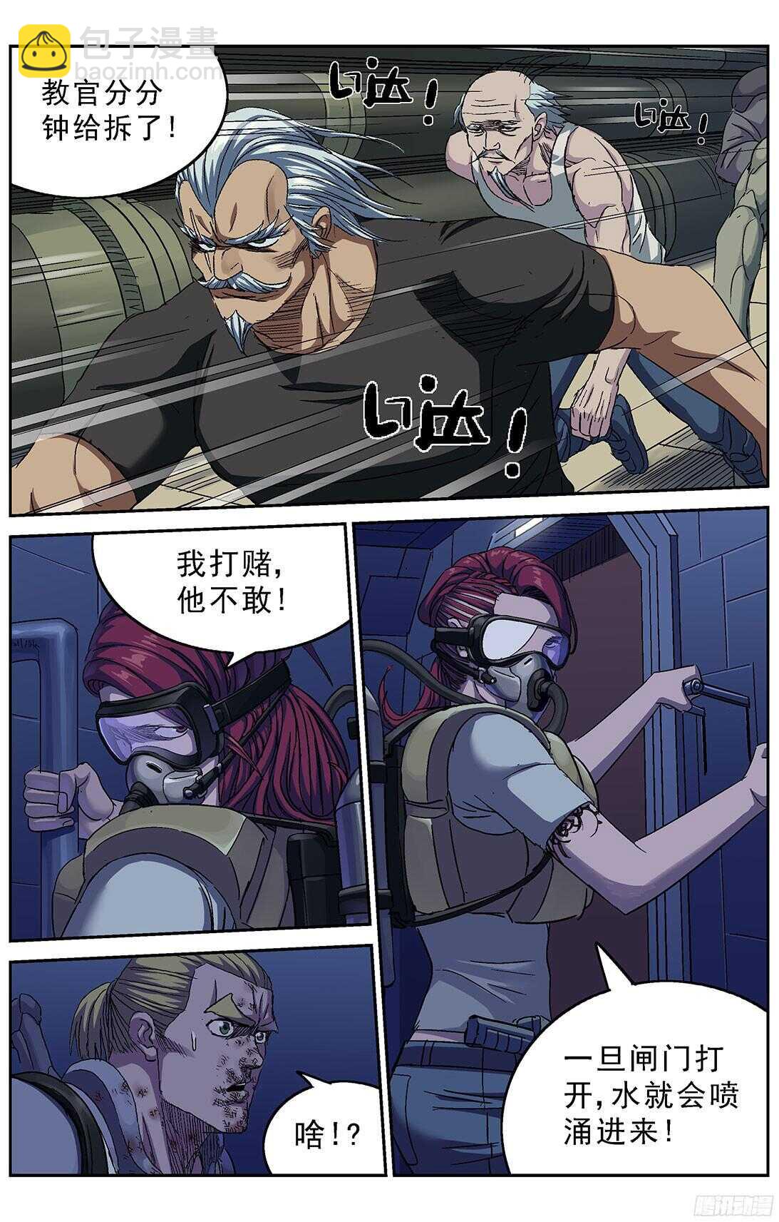 🍜原目 248闸门 第5页