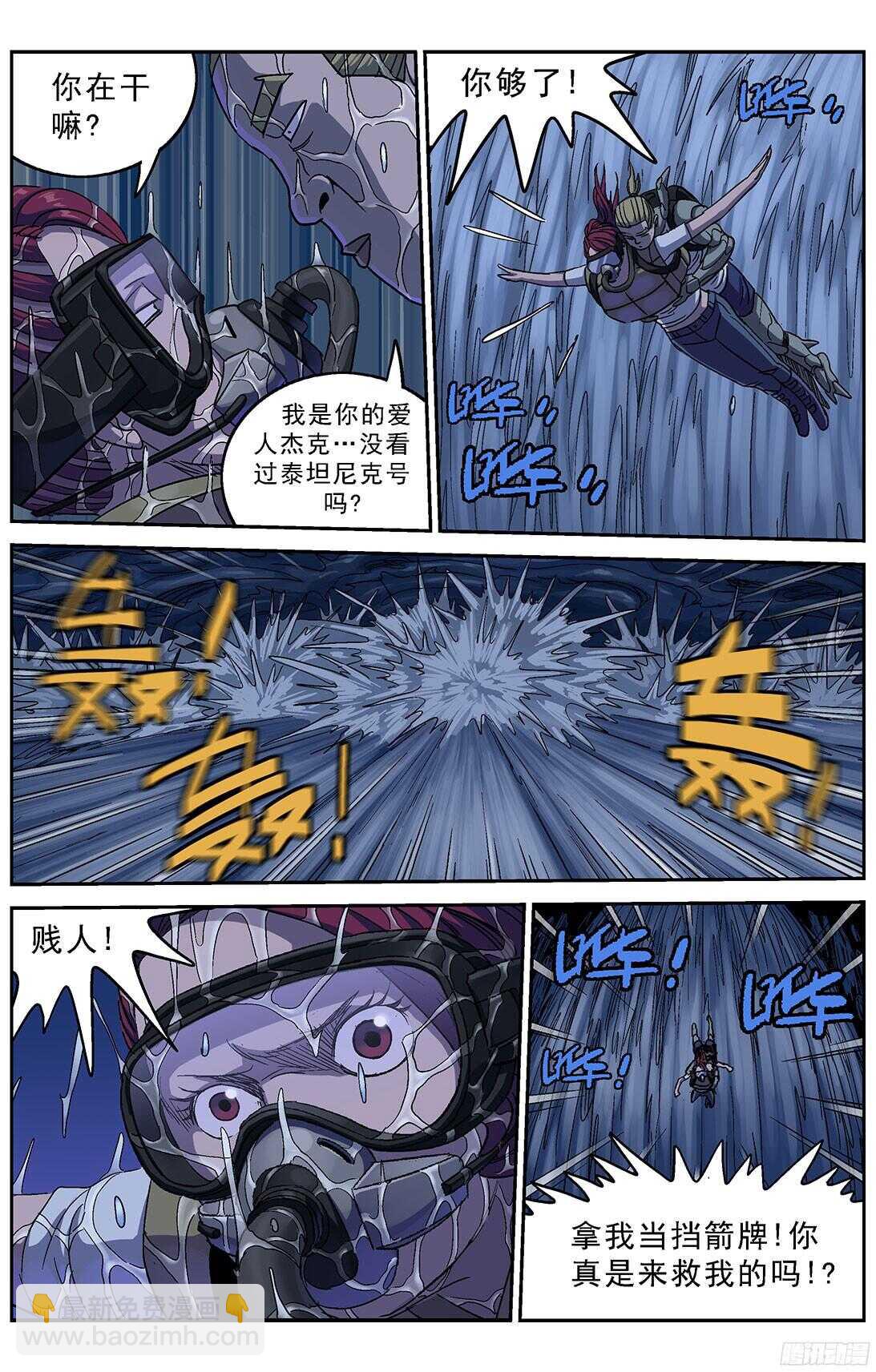 🍜原目 250激流之王 第11页