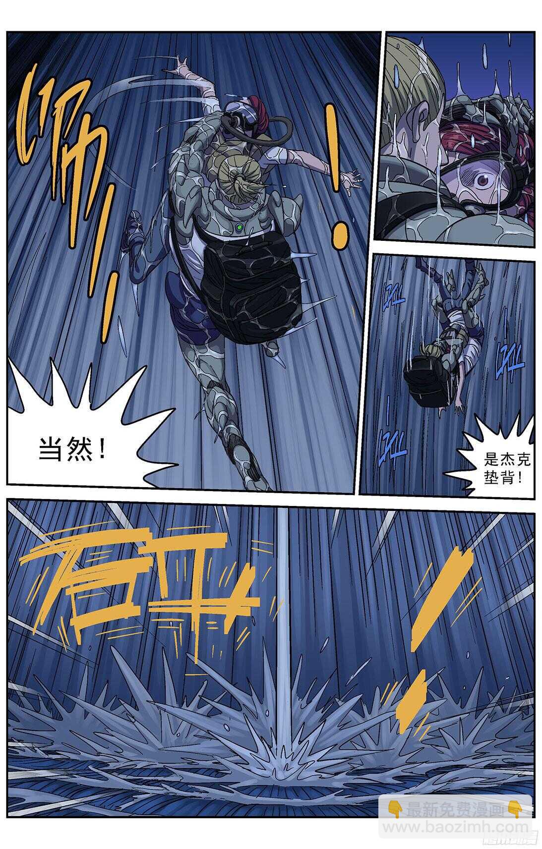 🍜原目 250激流之王 第12页