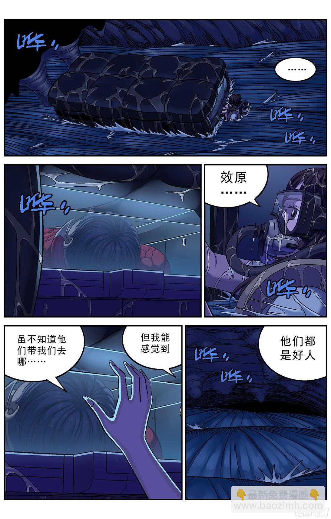 🍜原目 250激流之王 第13页