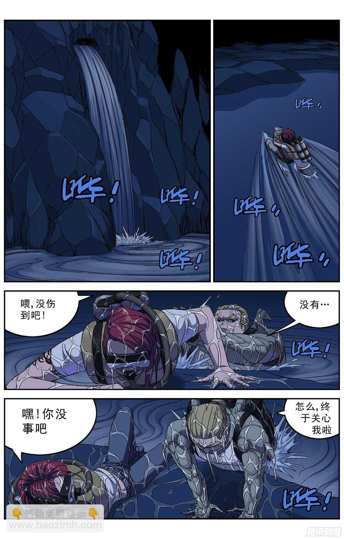 🍜原目 250激流之王 第14页