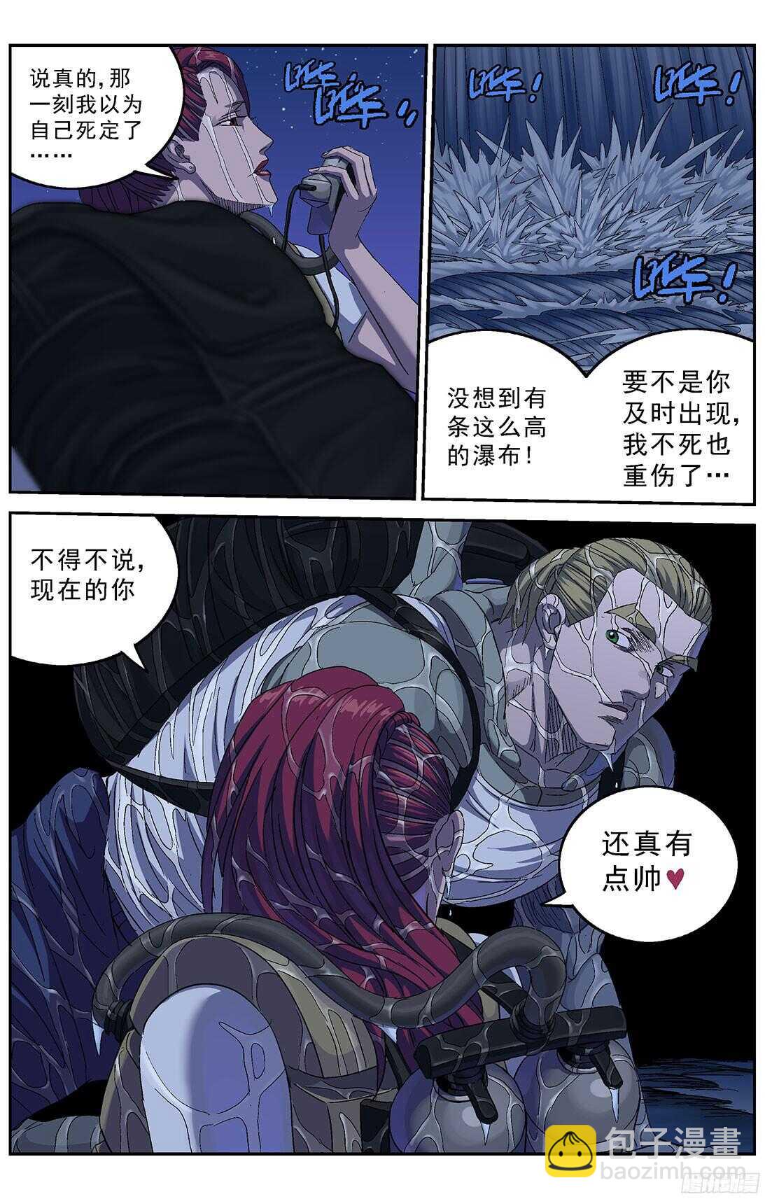 🍜原目 250激流之王 第15页