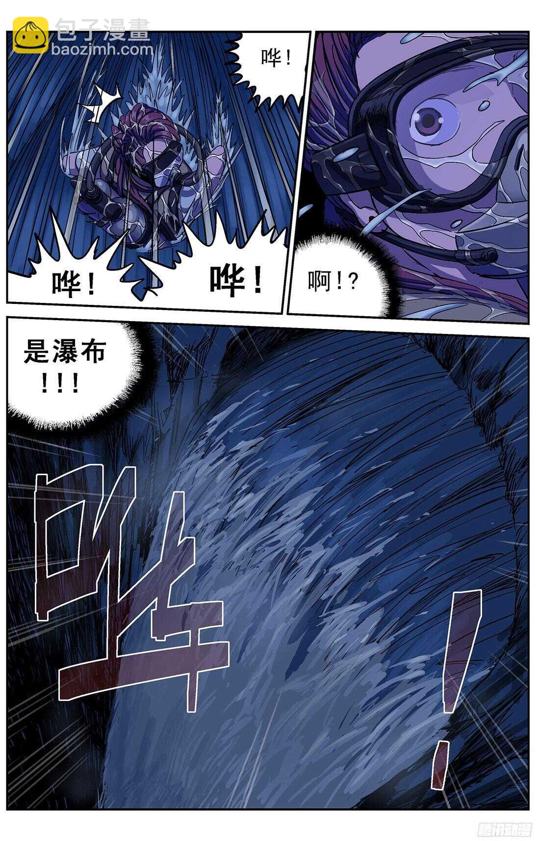 🍜原目 250激流之王 第6页