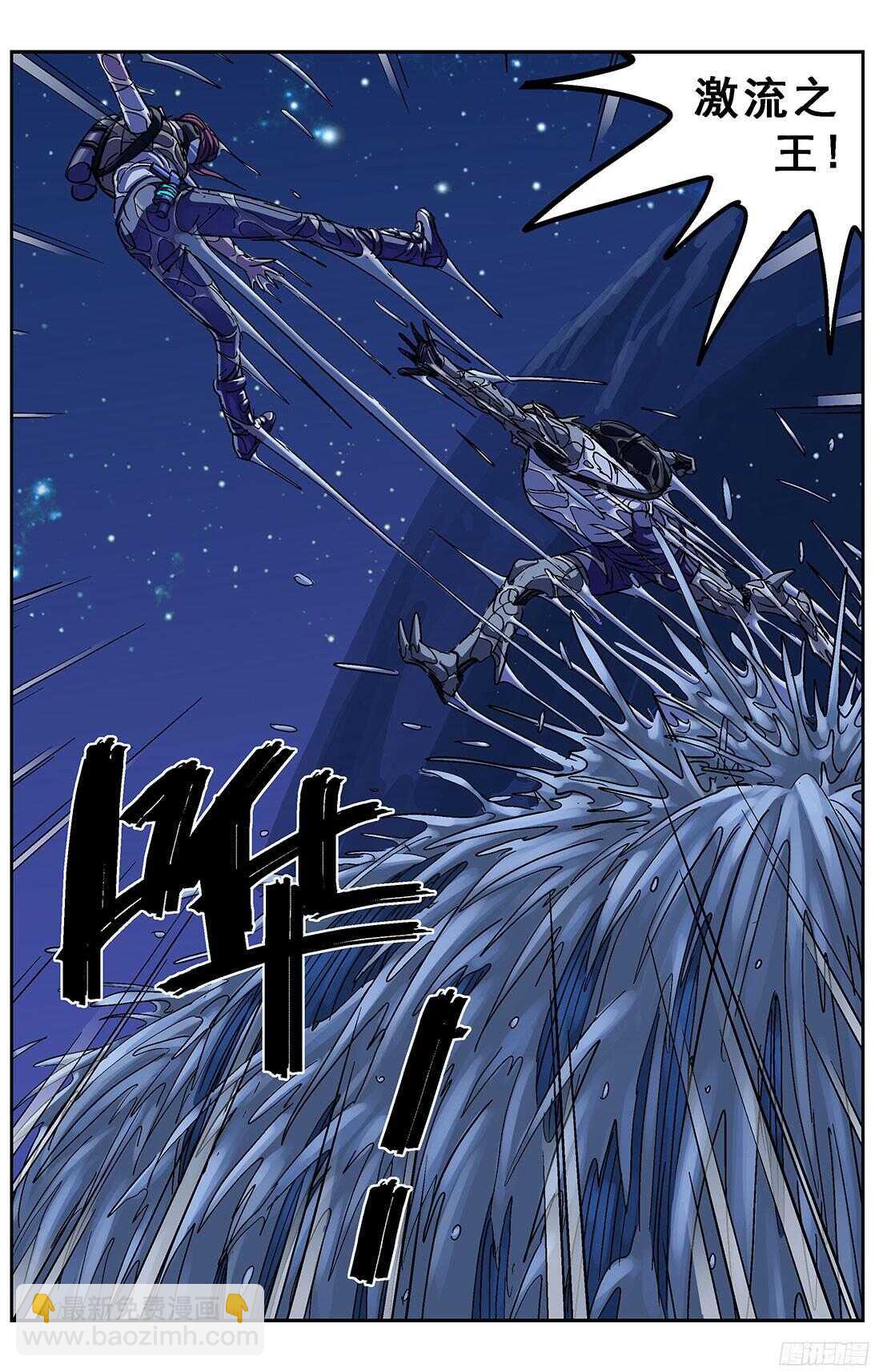 🍜原目 250激流之王 第9页