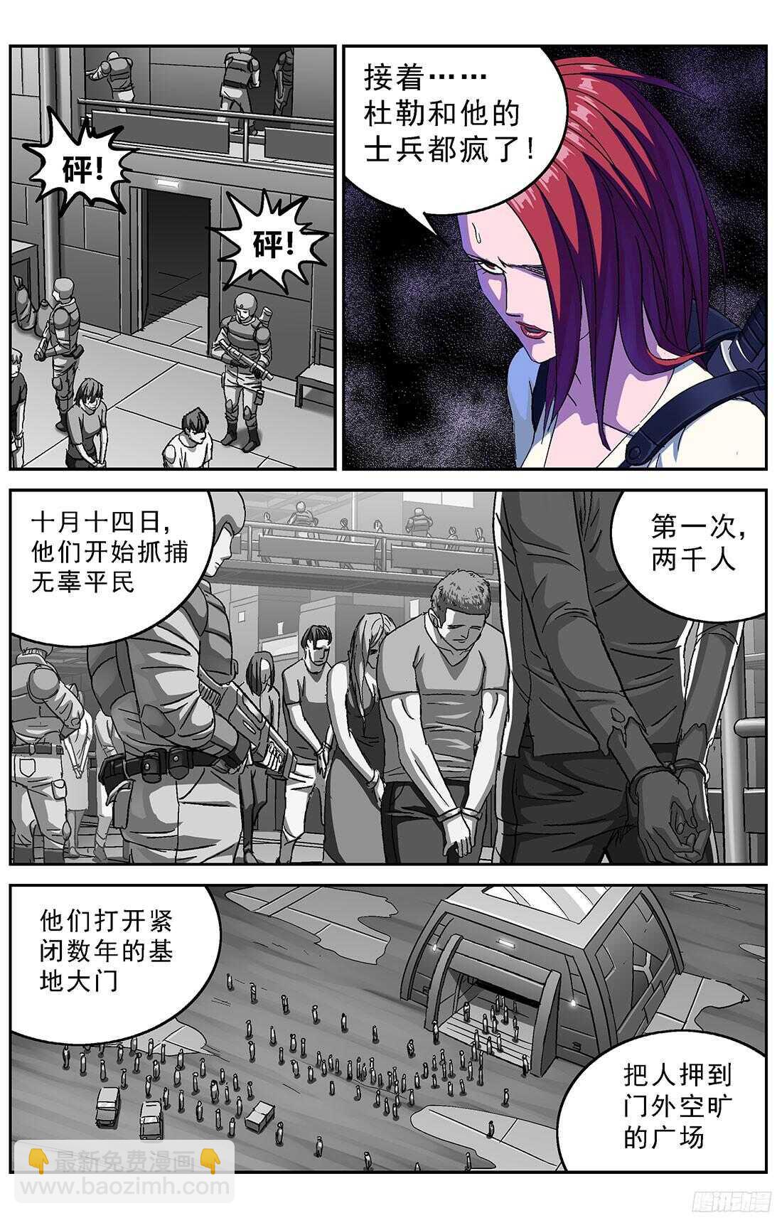 🍜原目 252屠杀 第14页