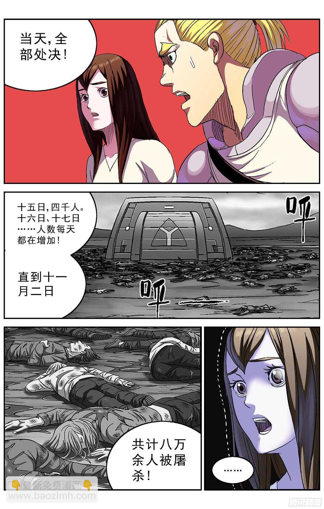 🍜原目 252屠杀 第15页