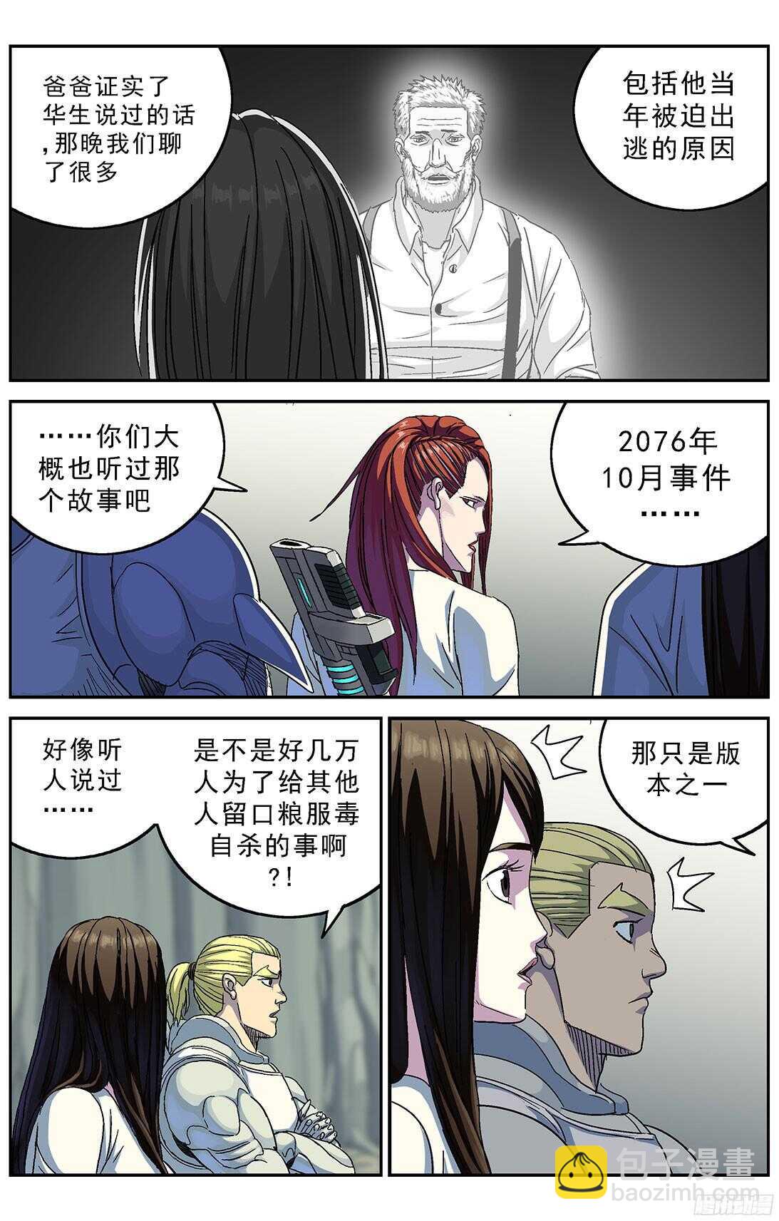 🍜原目 252屠杀 第2页