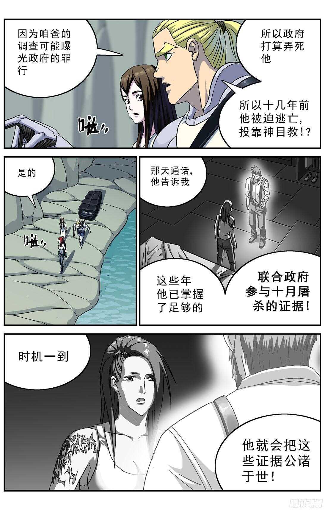 🍜原目 254遭遇 第1页