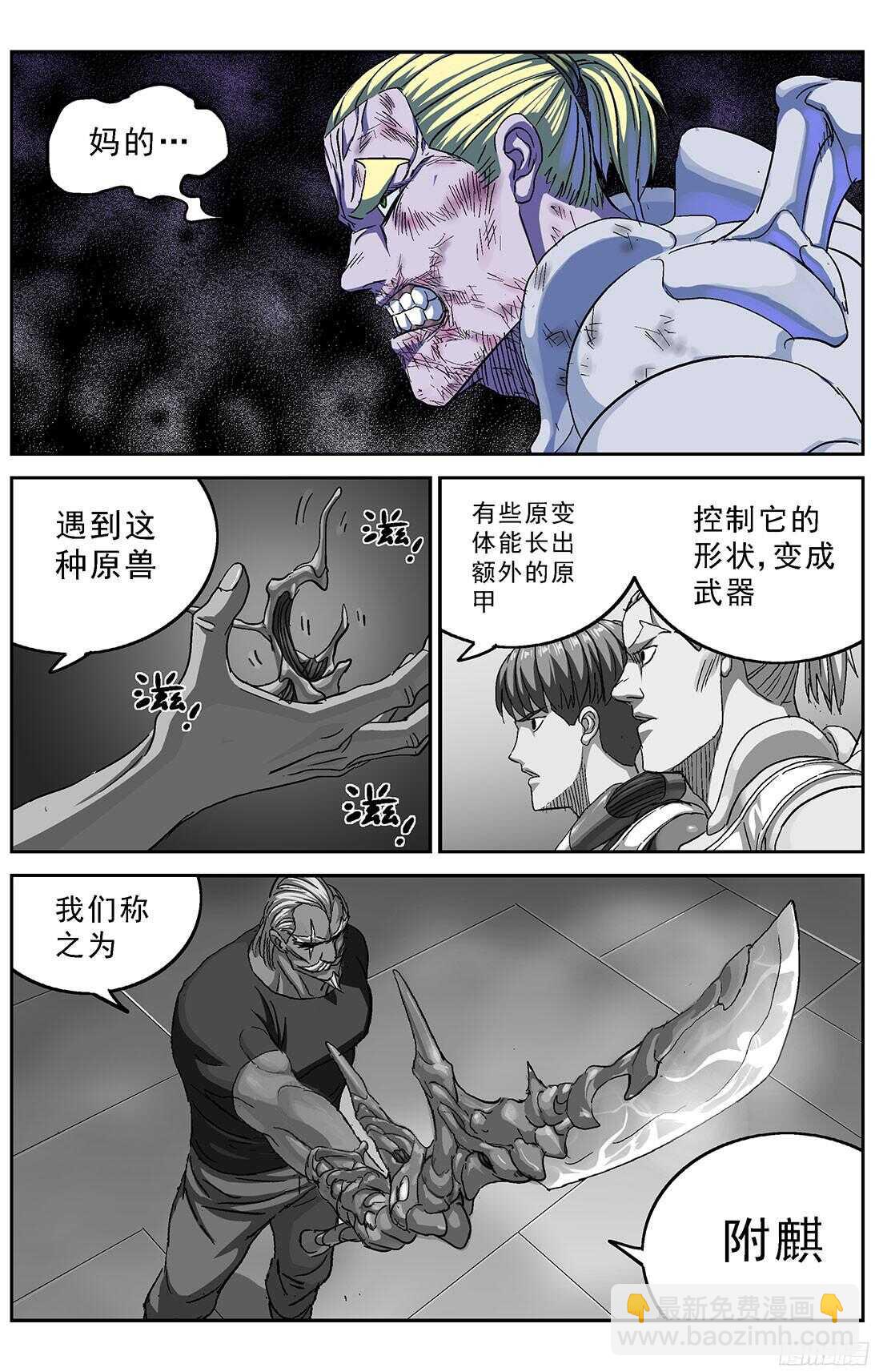 🍜原目 258刚正面 第13页