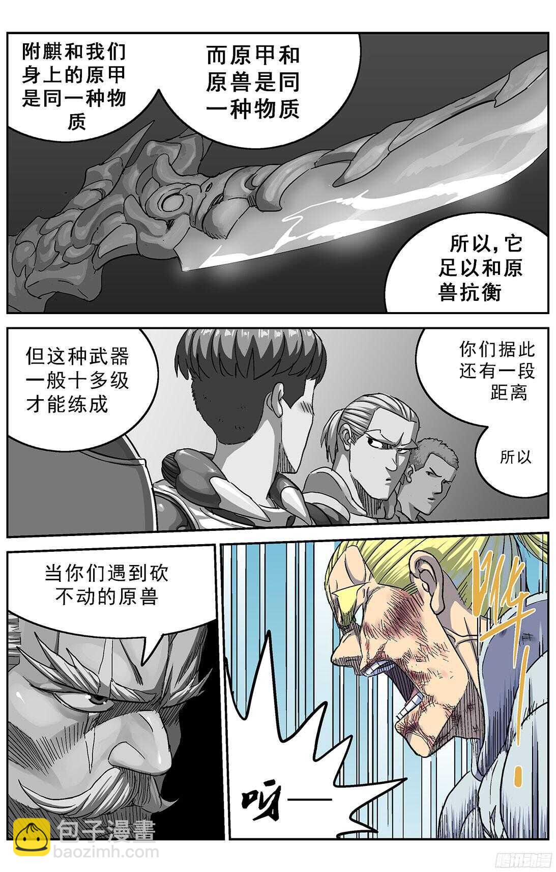 🍜原目 258刚正面 第14页