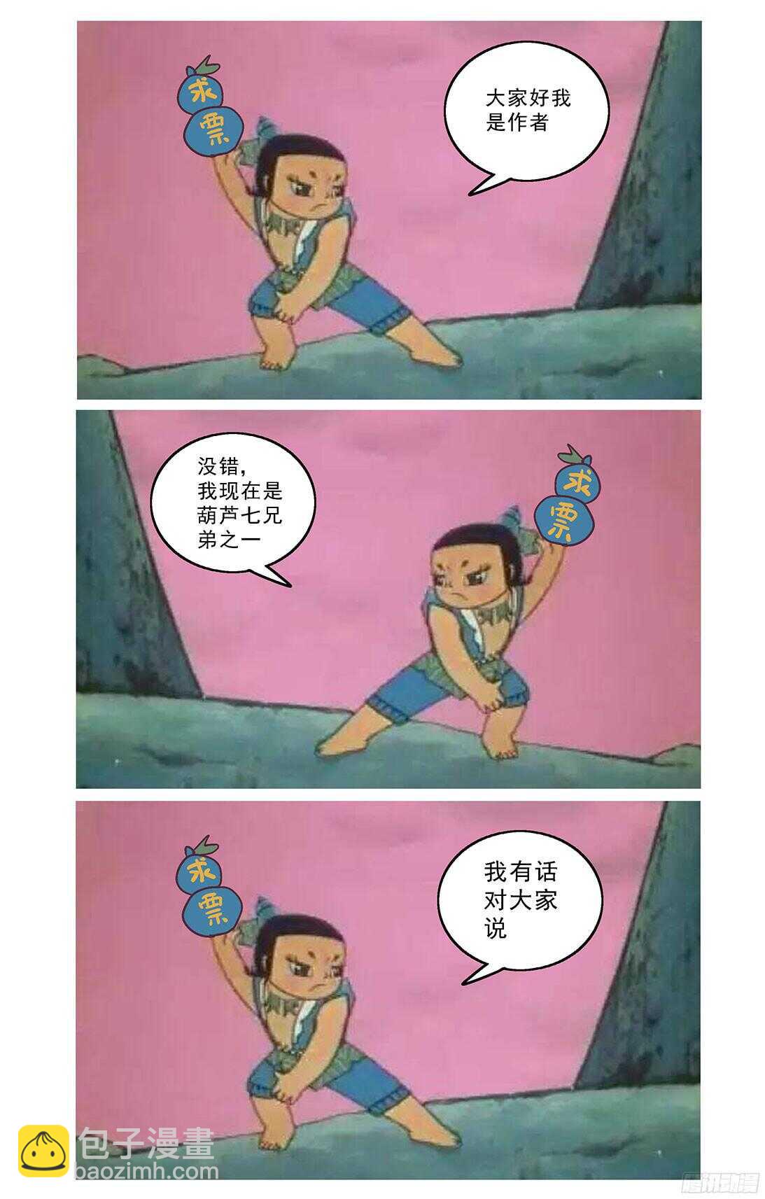 🍜原目 258刚正面 第17页