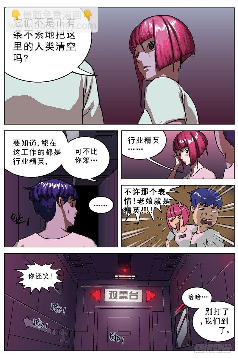 🍜原目 028观景台 第7页