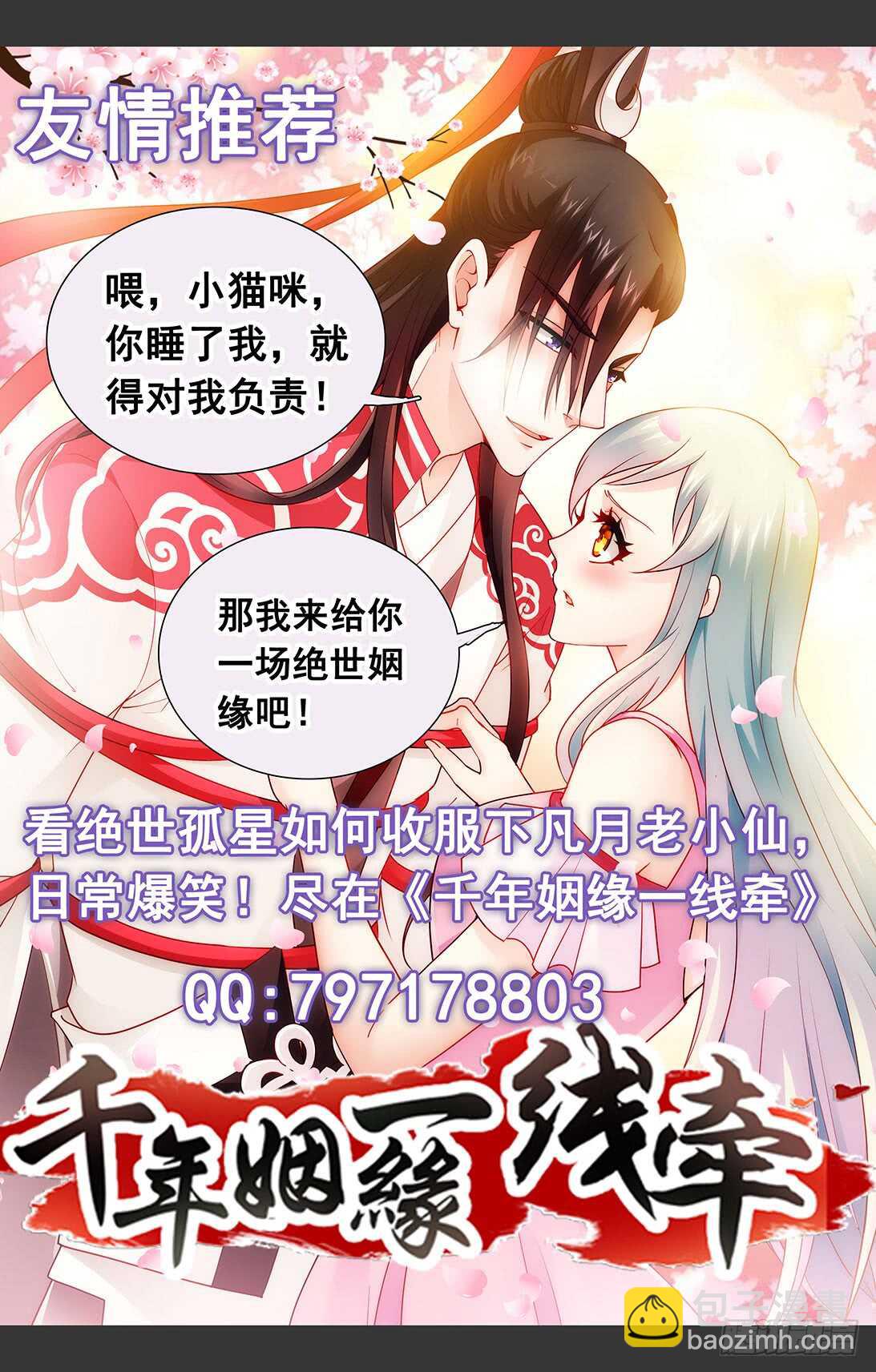 🍜原目 260巨兽 第20页