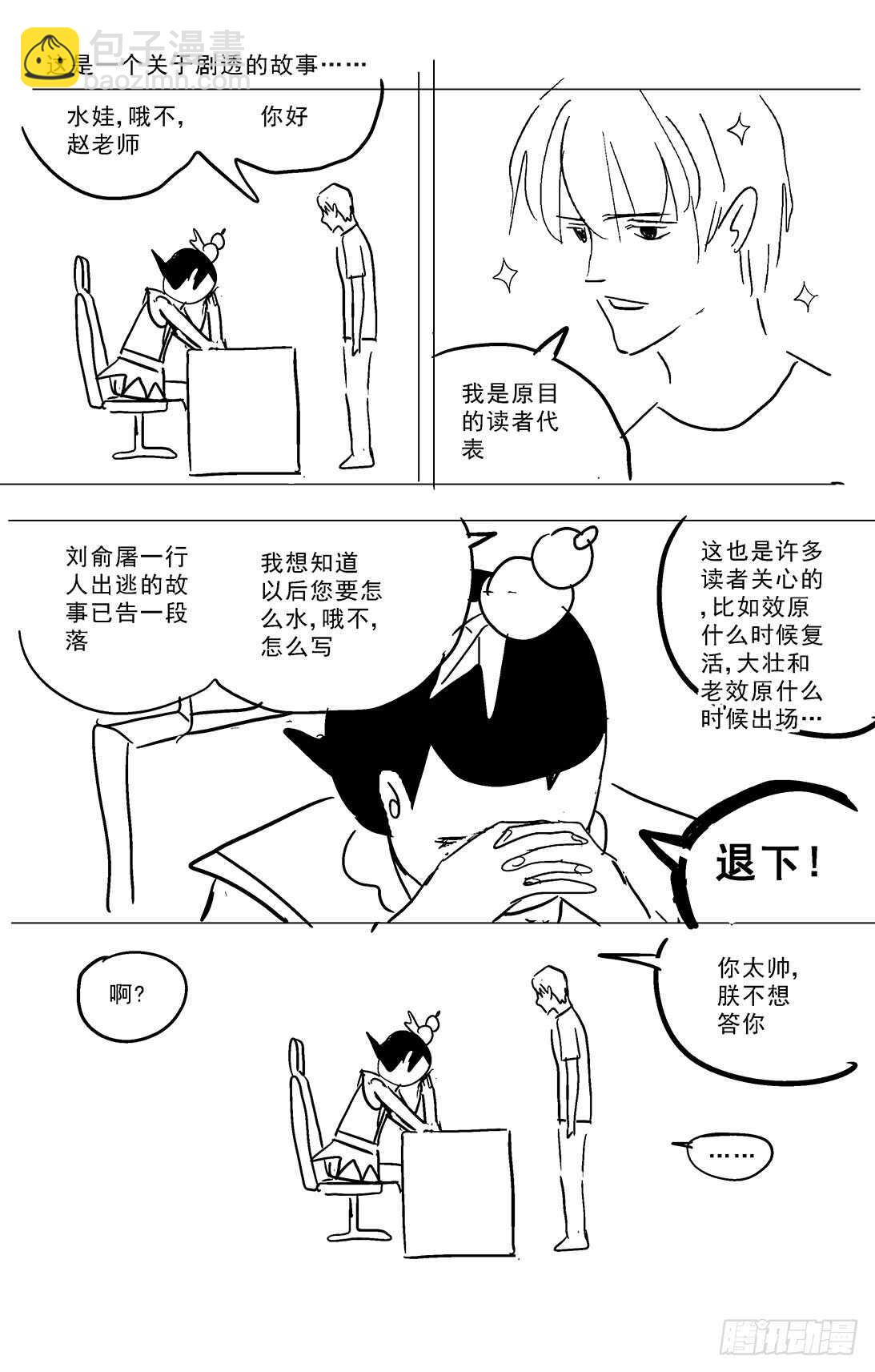 🍜原目 262圣女 第18页