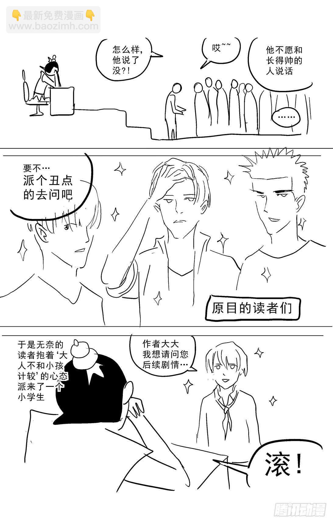 🍜原目 262圣女 第19页
