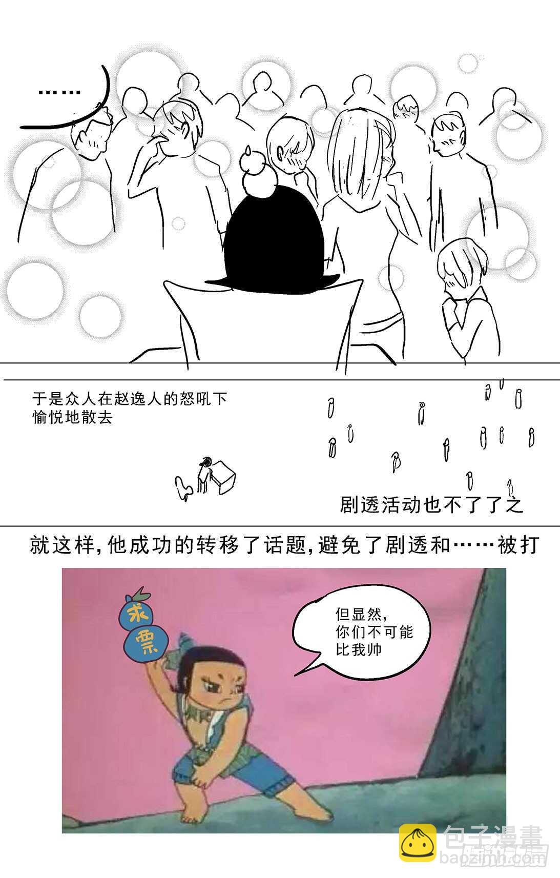 🍜原目 262圣女 第21页