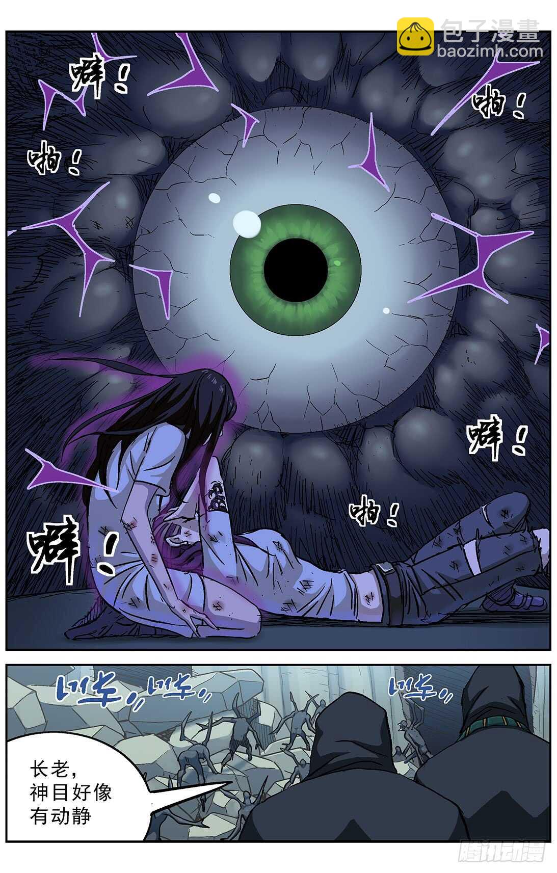 🍜原目 262圣女 第4页