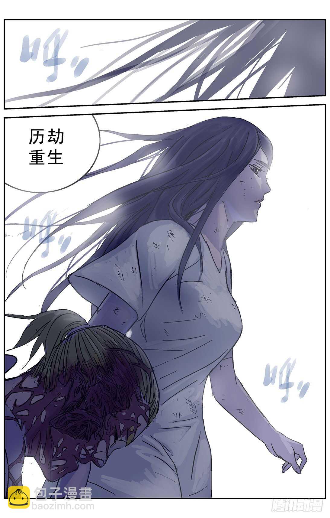 🍜原目 262圣女 第9页