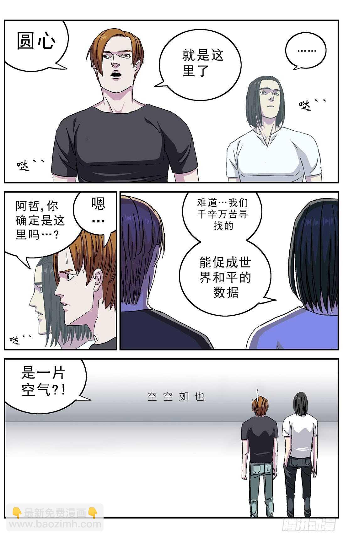 🍜原目 264裁决 第13页