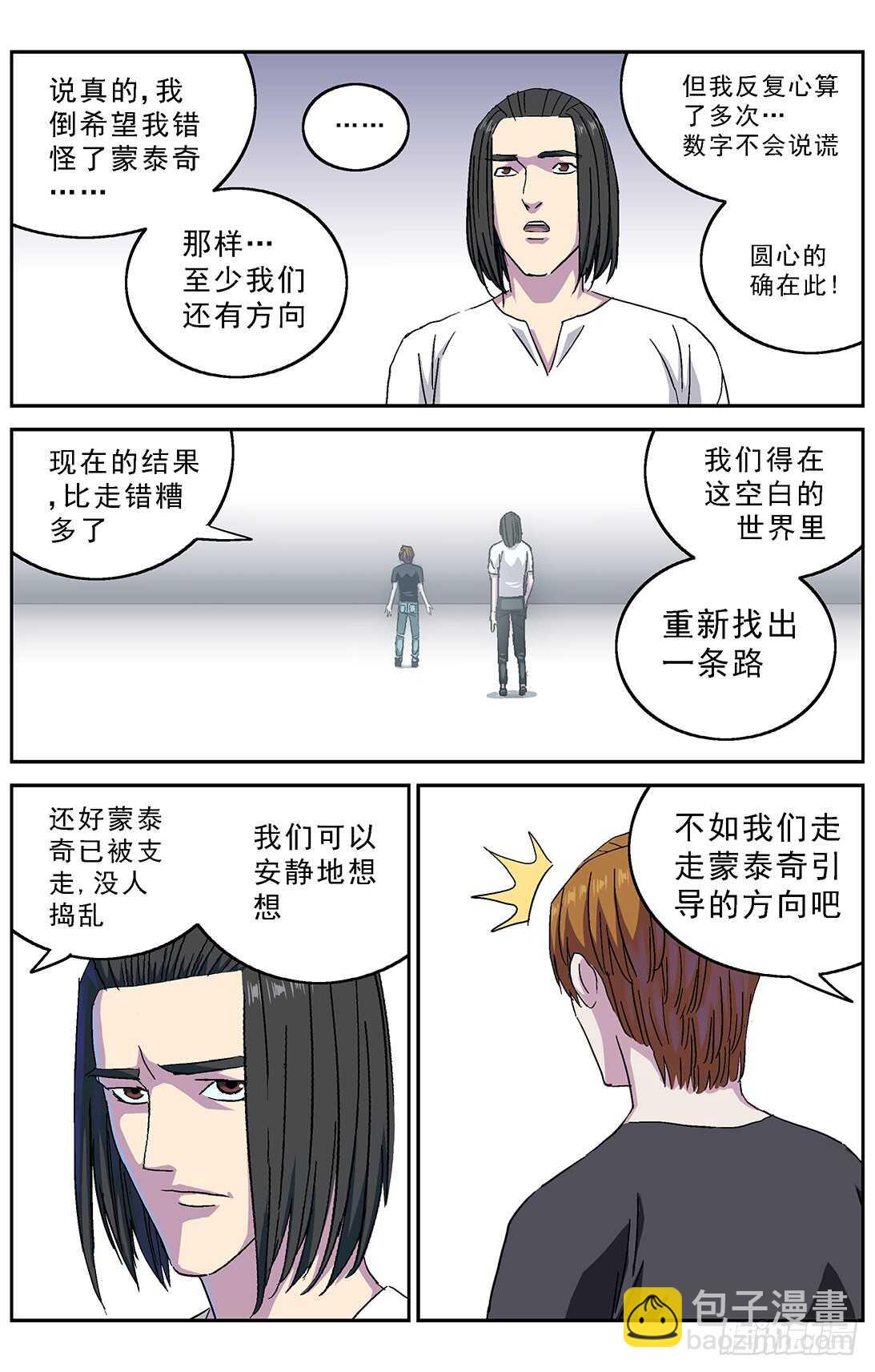 🍜原目 264裁决 第15页