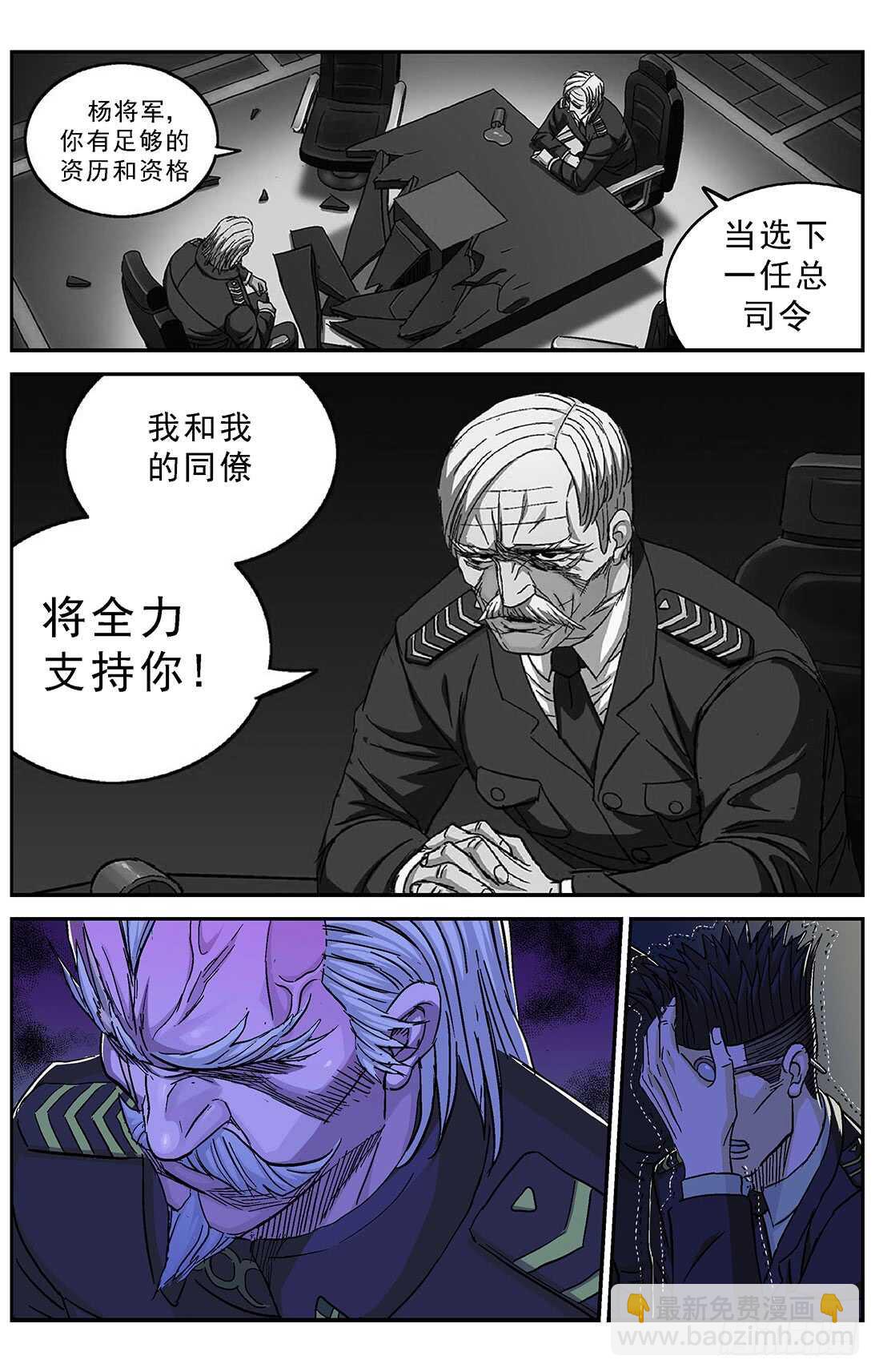 🍜原目 264裁决 第5页