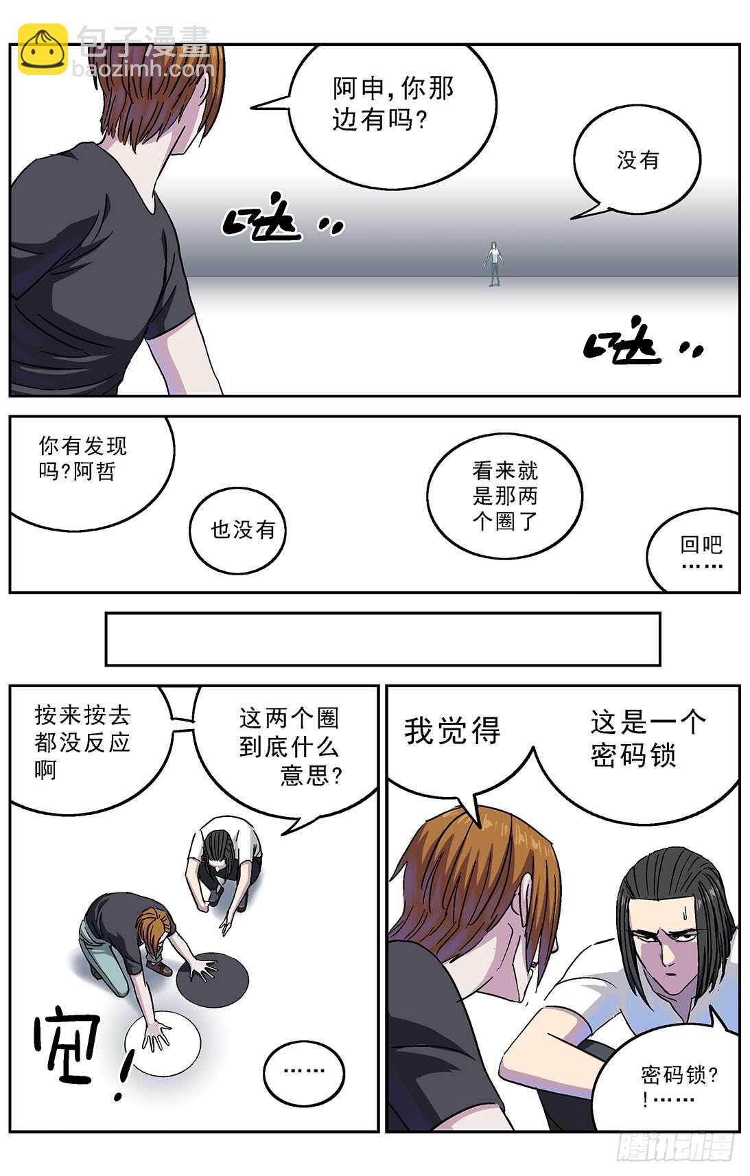 🍜原目 266密码 第7页