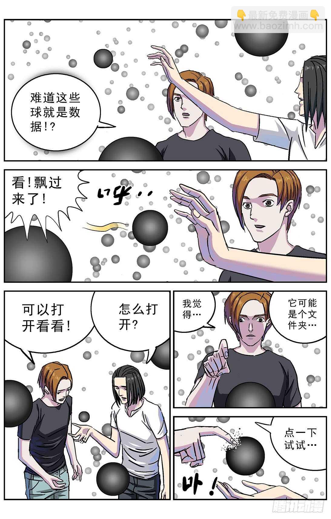 🍜原目 268数据 第14页