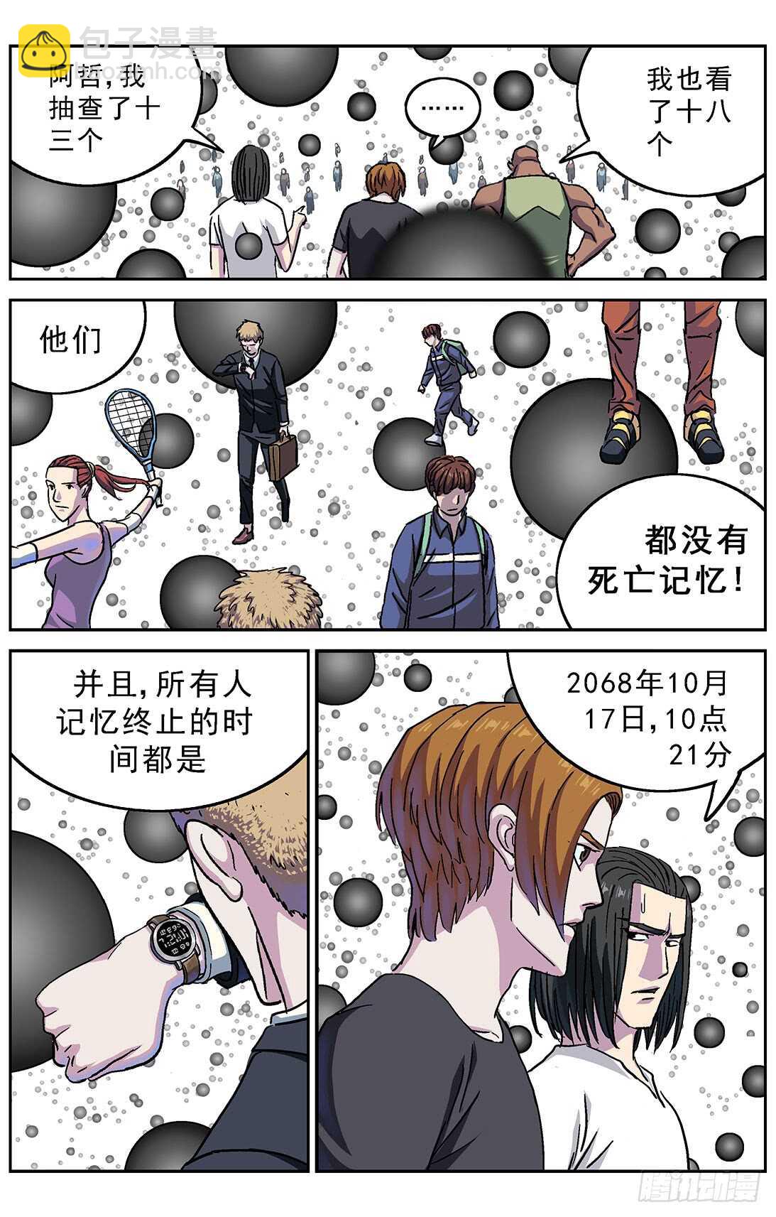 🍜原目 270问题数据 第12页