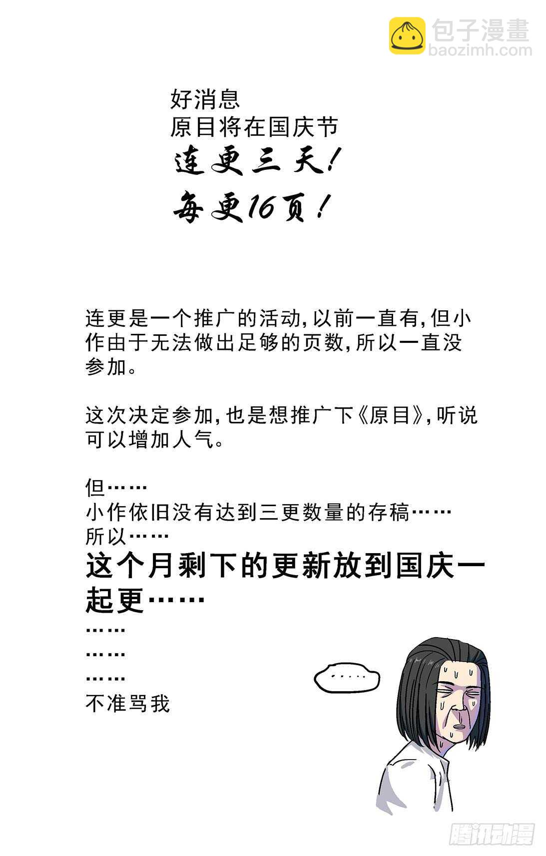 🍜原目 270问题数据 第17页