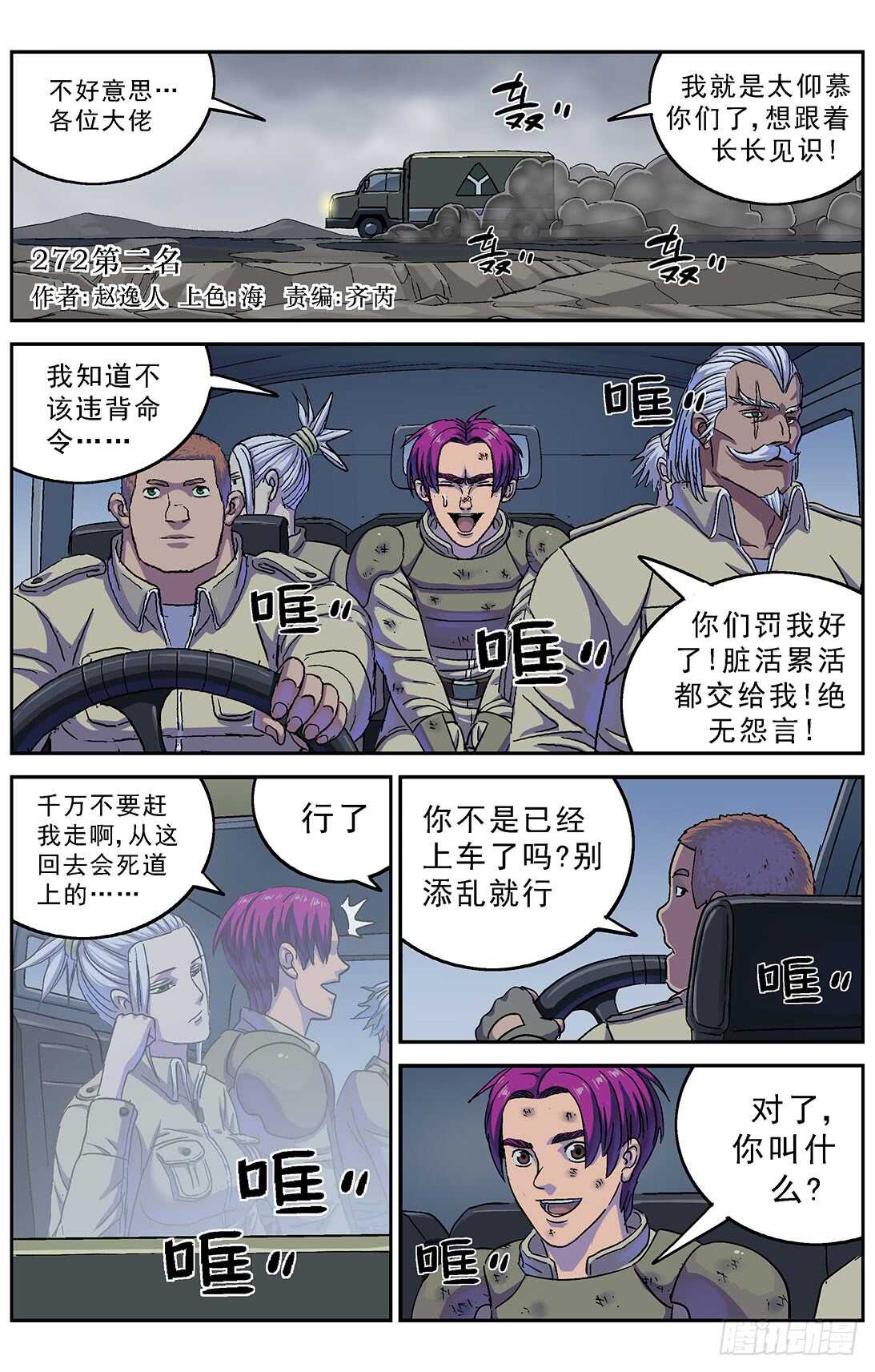 🍜原目 272第二名 第1页
