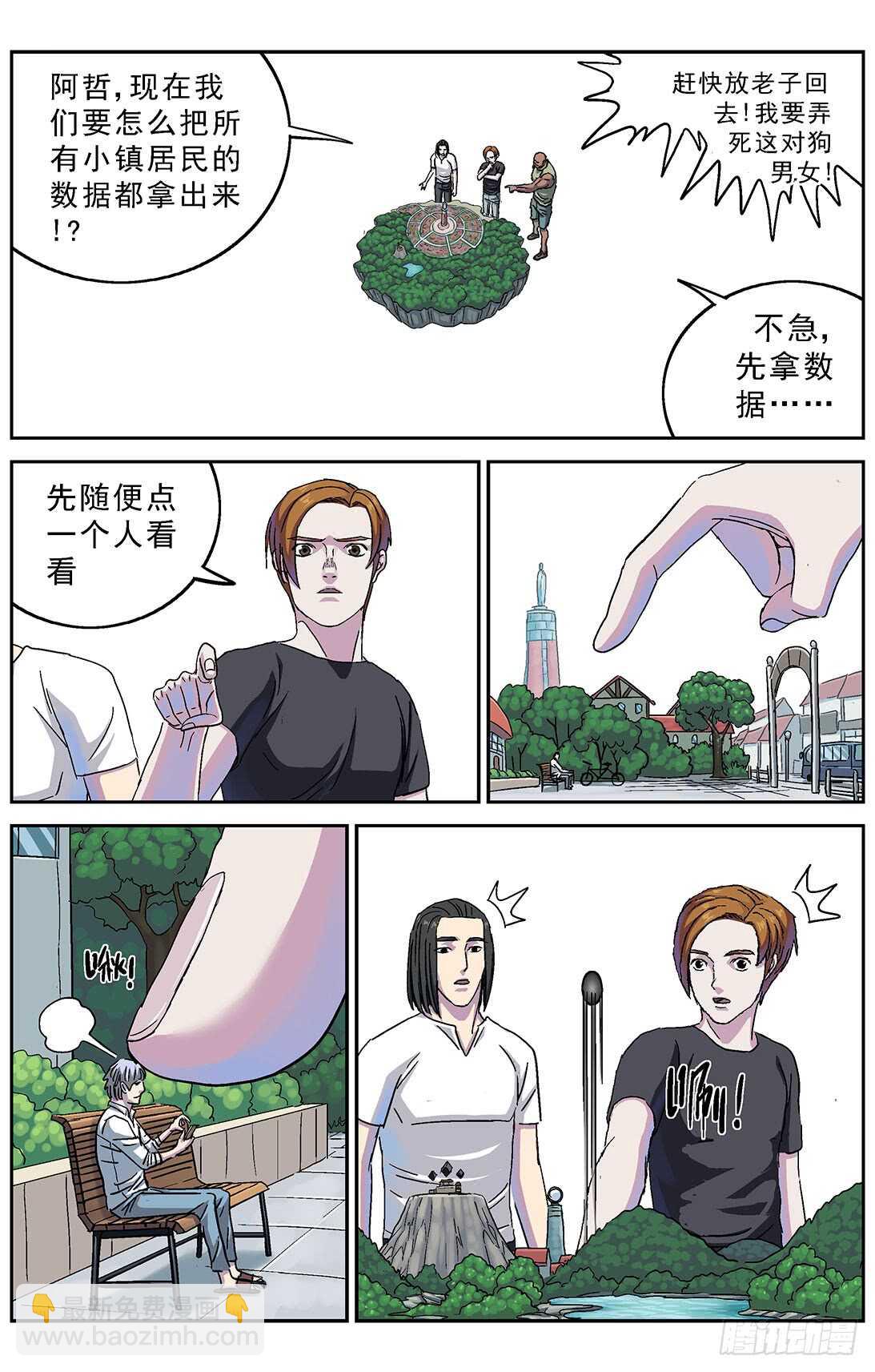 🍜原目 272第二名 第10页