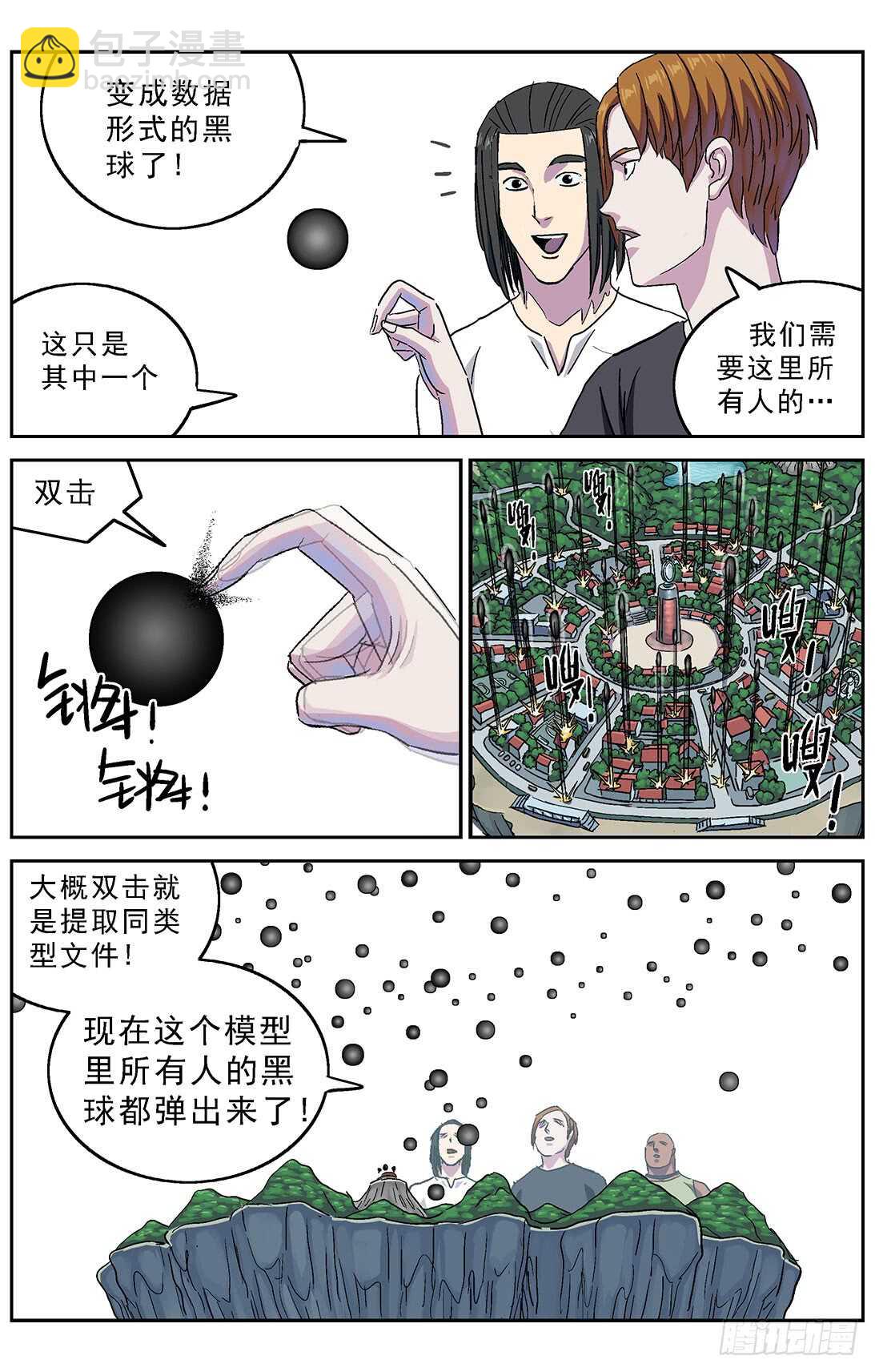 🍜原目 272第二名 第11页