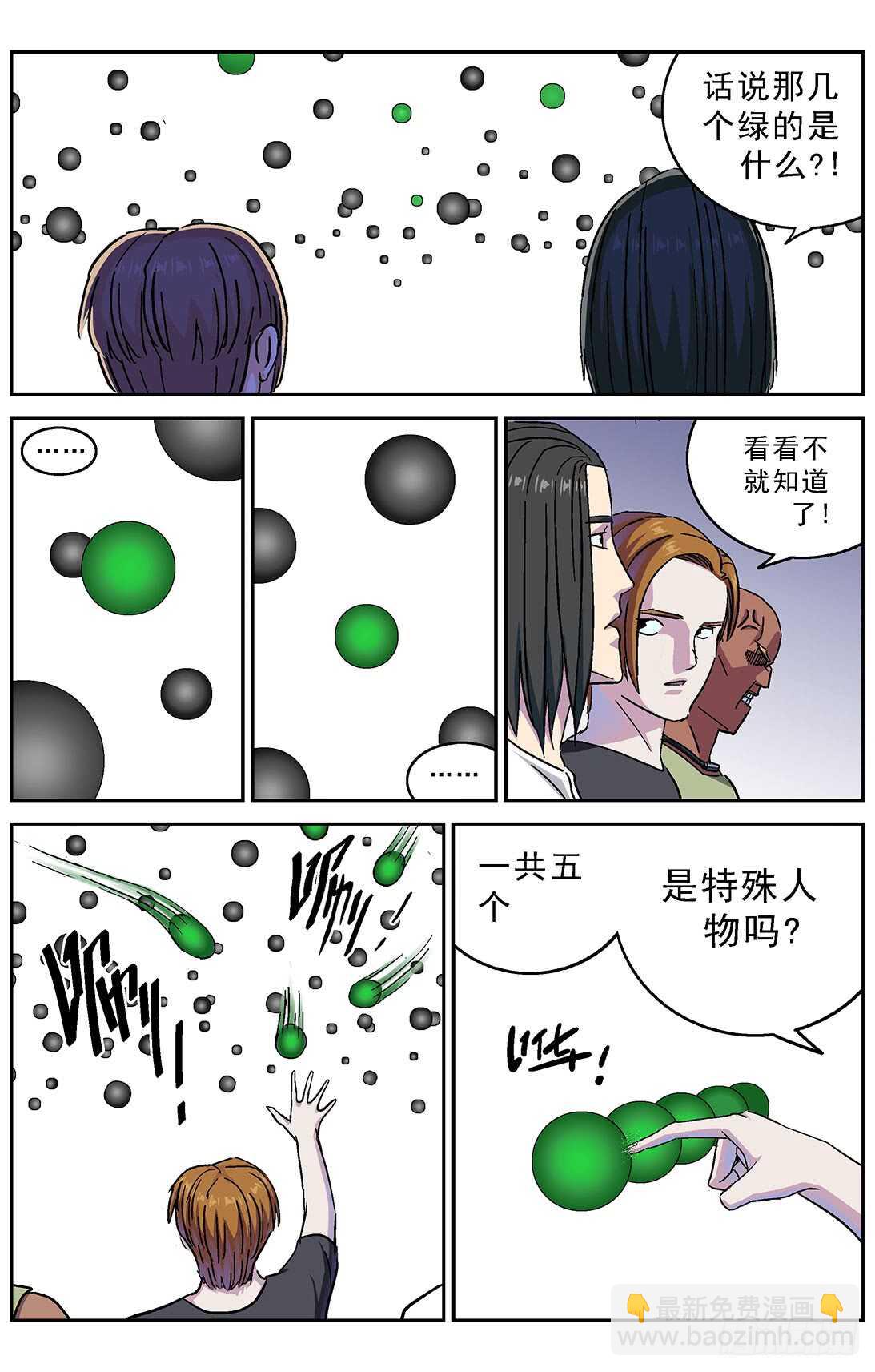 🍜原目 272第二名 第12页