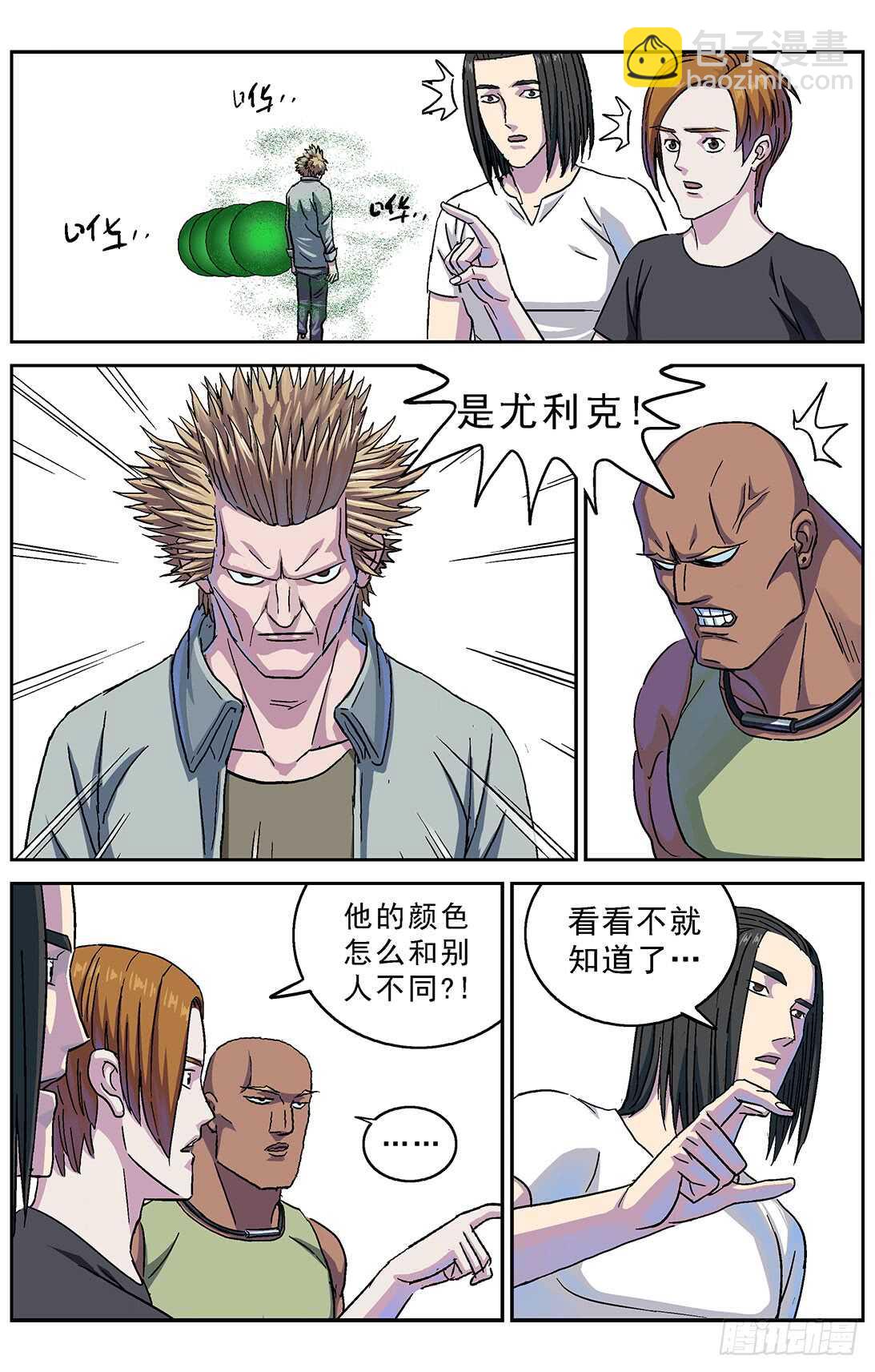 🍜原目 272第二名 第13页