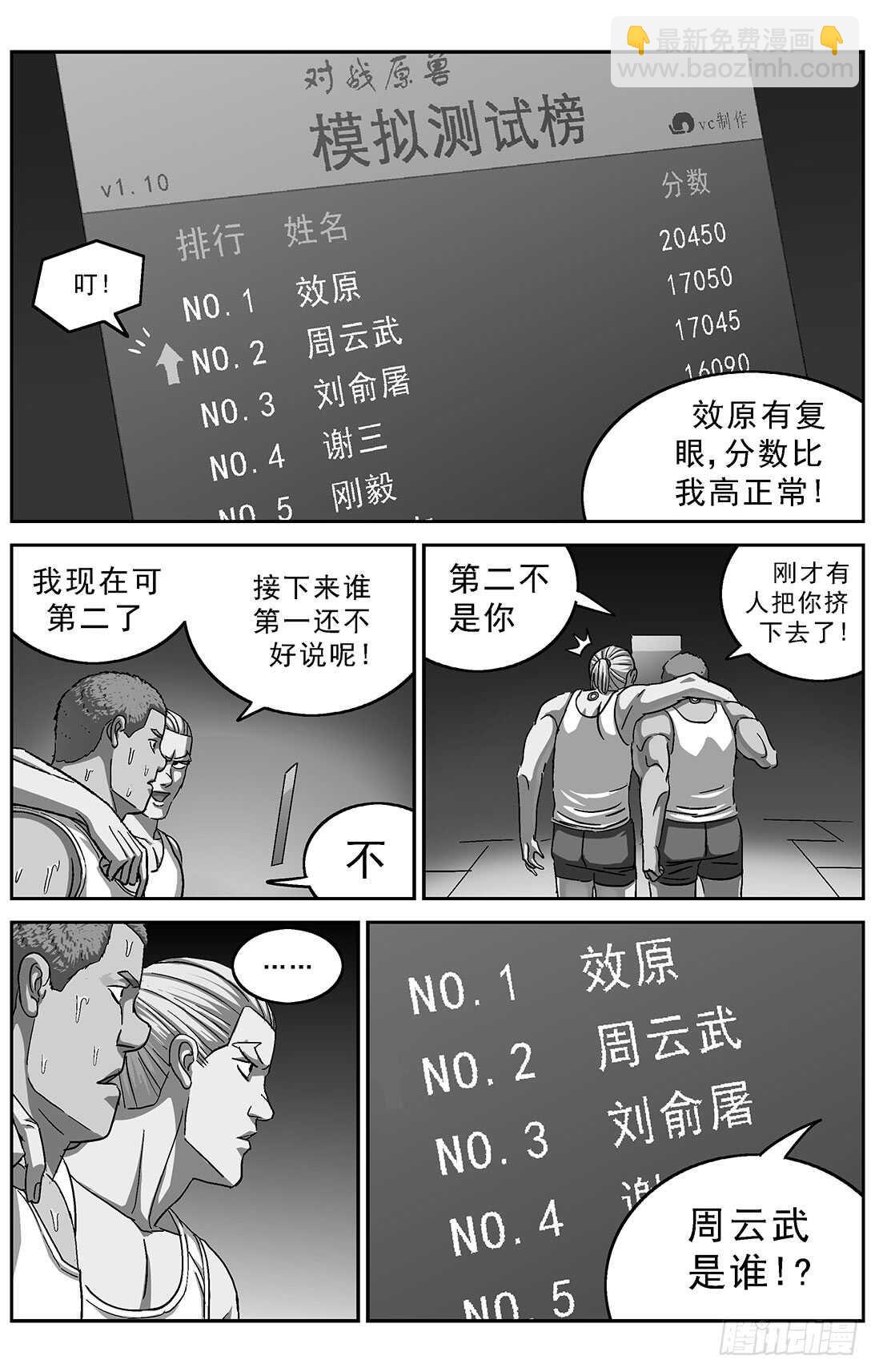 🍜原目 272第二名 第4页
