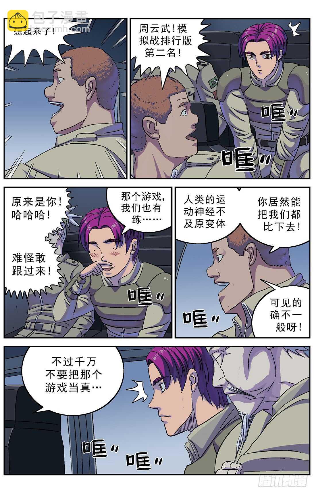 🍜原目 272第二名 第5页