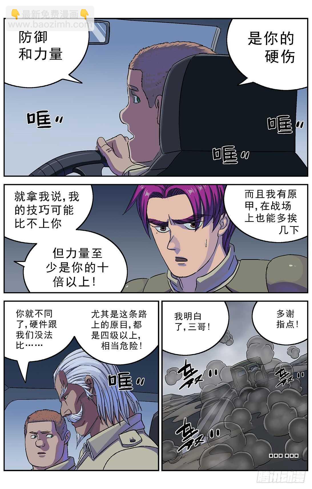 🍜原目 272第二名 第6页
