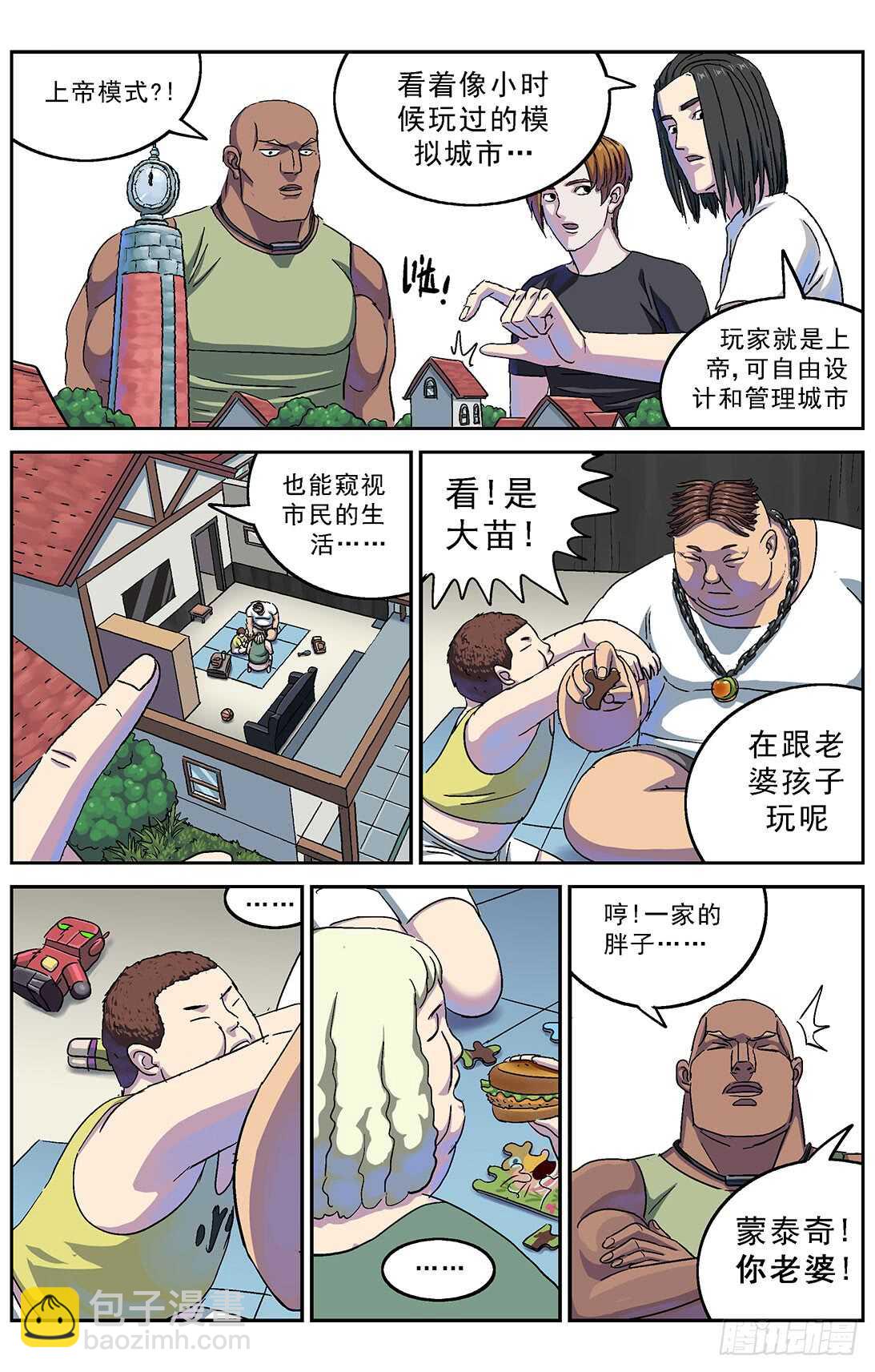 🍜原目 272第二名 第7页