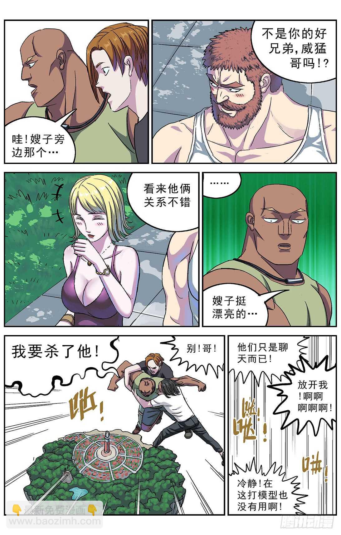 🍜原目 272第二名 第9页