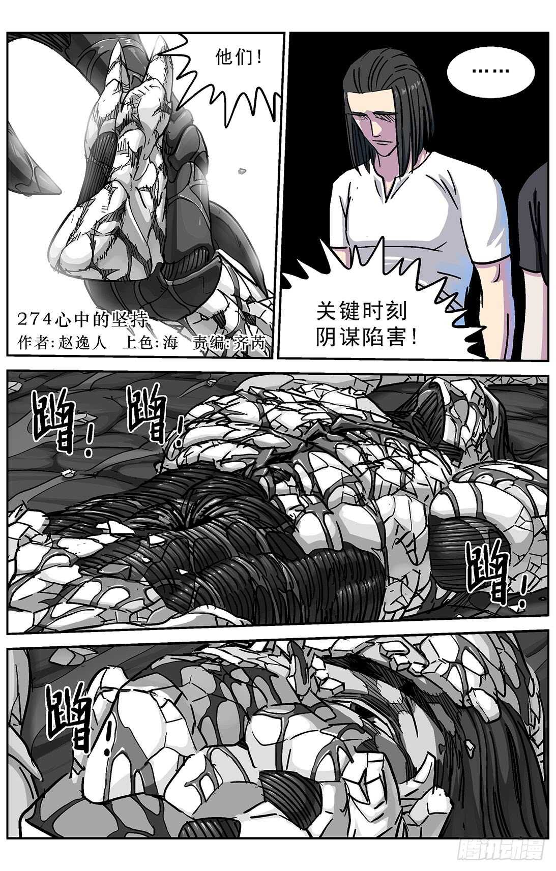 🍜原目 274心中的坚持 第1页
